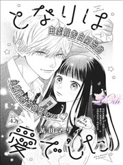 湘南14日漫画补完篇
