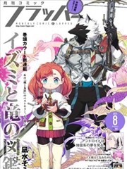 湘南外传龙二篇漫画